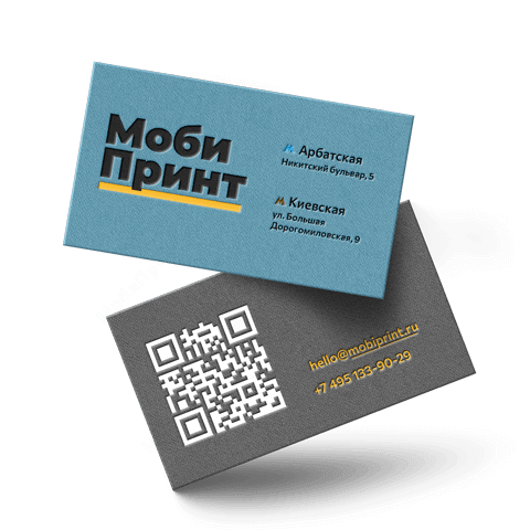 Премиальные визитные карточки в типографии МобиПринт, Москва